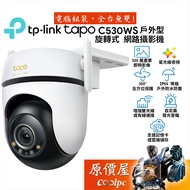 TP-Link Tapo C530WS Outdoor Type Rotating Wi-Fi Ip Camera/Original Price House