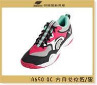 【羽國運動廣場】【勝利 A650 QC 方丹戈玫紅/黑】VICTOR 專業羽球鞋 $3280