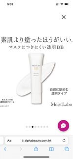 (口罩岩用，購自日本）MOIST LABO潤澤BB cream SPF50 PA++++（02 閃亮自然色）