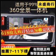 卡仕達360度全景系統行車記錄儀倒車影像攝像頭汽車載導航壹體