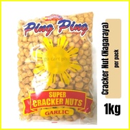 ♞,♘,♙1kg Seasoned Cracker Nut / Garlic Crackernut (Nagaraya-Like)