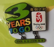 北京2008年奧運紀念徽章