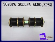 #สกรูกันโคลงโซลูน่า / TOYOTA SOLUNA AL50,EP82 anti-roll Screw / anti-sway Screw / sway Screw / stabilizer Screw