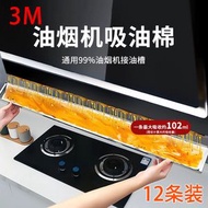 【12條】家用抽油煙機吸油棉、 廚房油槽隔油墊、 側吸式抽油煙機吸油藍膜 、防滲漏吸油紙、 過濾棉 、貼紙油槽過濾 | 6*43cm
