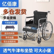 Yibaikang Manual Wheelchair Foldable and Portable Portable Wheelchair Scooter for the Elderly and Disabled
