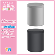 Orsen by Eloop T5 ลำโพงบลูทูธไร้สาย ชาร์จไร้สาย กันน้ำ IP65 TWS Bluetooth Speaker เสียงดัง เบสแน่น |