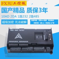 Domestic PLC Industrial Control Board FX3U Collar Control LK3U-32MT 48MR10AD2DA 8 Axis 2-Channel Wei