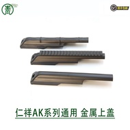 Renxiang ak102 Scooter Metal Rail Top Cover Accessories Renxiang ak47 Universal akm Anti-dust Cover 