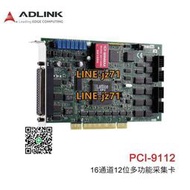 ADLINK 凌華PCI-9112 REV.B1凌華PCI采集卡 多功能數據采集卡