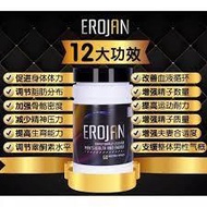 Wellous EROJAN (60 Capsules)