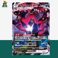 Rose's Eternatus VMAX CSR 247/184 S8b VMAX Climax Platinum Tier PTCG Pokemon card game tcg