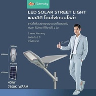 [โค้ดลด] Randy ไฟโซล่าเซลล์ LED STREET Solar Light โคมไฟถนนแอลอีดี พลังงานแสงอาทิตย์ Solar cell สปอร