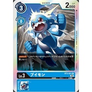 RB01 - Digimon Card - Bt3-021