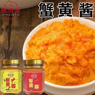 Crab Roe Sauce/Bibimbap Sauce/Salted Egg Yolk Sauce 蟹黄酱/拌饭酱/咸蛋黄酱 110g