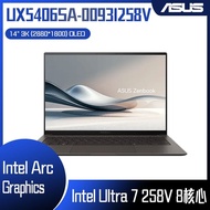 ASUS 華碩 Zenbook S 14 OLED UX5406SA-0093I258V 灰色 (Intel Core Ultra 7 258V/32GB/1TB/W11/3K/14) 客製化AI文書