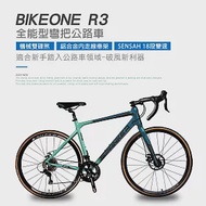 BIKEONE R3 鋁合金內走線SENSAN18速變速機械碟煞全能型彎把公路車煞變合一適合新手踏入公路車領域破風新利器- 綠藍色