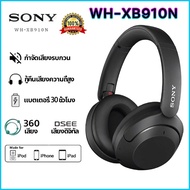 🎧Sony WH-1000XM5 หูฟังไร้สาย Bluetooth แบบ Active Noise Cancelling และเป็นหูฟังเกมมิ่งพร้อมไมโครโฟน