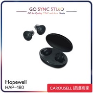 ➯全港送貨➯原裝行貨 HAP-180 Hopewell 耳機型 充電式 助聽器