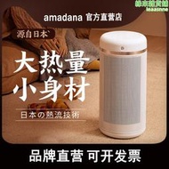 amadana取暖器家用節能神器全屋小型速熱暖風機浴室電暖器氣