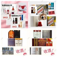網上報價 白蘭地 路易十三 軒尼詩Hennessy XO VSOP 馬爹利 Martell藍帶 XO 杯莫停 Paradis 收舊酒 收紅酒  飛天茅台 生肖茅台 羊 龍 蛇 馬年 鐵蓋茅台 年份茅台