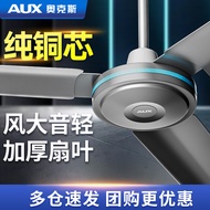 4347人好评奥克斯吊扇电风扇客厅家用大风力轻音吊扇王工业吊扇铁叶吸顶风扇
