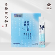 🈹⏰  {七年👑⭐️店   ｝黃精酸棗仁膏  精選材料 傳統工藝 科學配比 口感好  助睡眠   提高睡眠質量  推薦⭐️