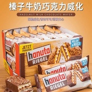 2026 New Style German Imported hanuta hanuta Hazelnut Kernel Chocolate Wafer Energy Wafer Bar Biscui