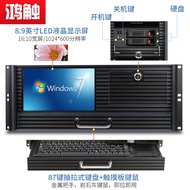 Hongtou 4U/6U Industrial Control Server Host 30cm LCD Screen with Keyboard Capacitor Touch Edge Indu