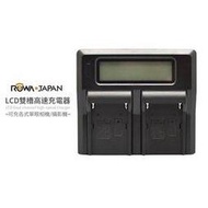 樂華 ROWA 雙槽高速充電器 FOR SONY NP-FV50 FV70 FV100 FH FP FW50 FM500 FM500H F970 750 550 充電器 相容原廠電池