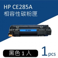 Hp Ce285a/ce285/285a New Vice Plant Compatible Cartridges:ljp1102w/m1132/m12hp