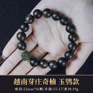 木香传越南老料芽庄白奇楠沉香手串男款沉水级和田玉手把件棋楠念珠送礼 【玉鸮】越南芽庄奇楠沉香 12mm沉水级