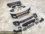 【868汽車百貨】全新 Mini Cooper F56 JCW 款大包(前保+後保+尾飾管） PP材質，密合度讚