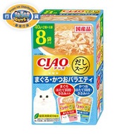 <CIAO 盒裝湯包> (高湯) 吞拿魚 鰹魚 PARTY (40g x8p) 2種味道 IC-392 貓袋裝濕糧