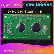 12232ZA 12232 Dot Matrix 122*32 Graphic LCD Screen ST7920