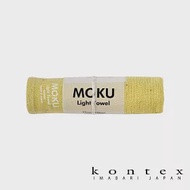 【日本愛媛 KONTEX】MOKU超速乾輕薄吸水長毛巾 (檸檬黃) | 鈴木太太公司貨