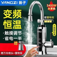 Thermostatic Electric Heating Instant Water Electric Heating Treasure Tap Water Heating Yangzi House