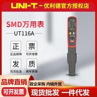 優利德ut116a/ut116c電阻電容二極體夾 貼片測量儀 smd萬用表