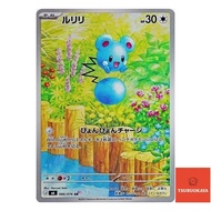 Azurill  AR 086/076 M6 Storm Emeralda Japanese Pokemon Card Original from Japan