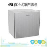DOMETIC - DS460 45 公升直冷式單門雪櫃 雪櫃