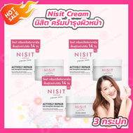 [3 กระปุก] NISIT VIPVUP CREAM นิสิต วิบวับ พรีเมียมครีม [15 ml.]