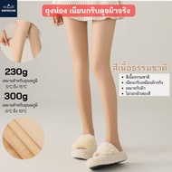 Winter Zone -5-10 Degrees Cold Protection Smooth Like Real Skin 2025 Stockings Finely Woven 720 Need