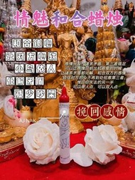 和合燕通蠟燭 阿贊納 nak