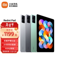 小米（MI）红米平板电脑Redmi Pad 10.6英寸2K高清屏八核处理器 新品学生网课娱乐平板 银色 4GB+128GB