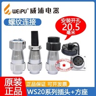 WEIPU Air Plug WS20 Series Cable Connector TQ/TD/TP Square Seat Pure Copper Threaded Connector WEIPU