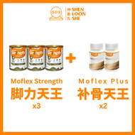 SLS Moflex Bundle Value Bundle (Moflex Plus & Moflex Strength Value Bundle)