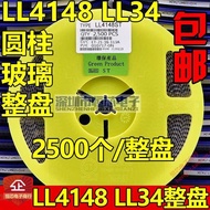 Patch Switch Diode LL4148 1N4148 LL34 Packaging 1206 Cylindrical Glass 2.5K/Whole Plate