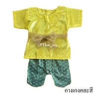 ชุดไทยเด็ก ชุดสงกรานต์เด็ก ชุดไทยเด็กผู้ชาย ชุดลายไทย  กางเกงลายไทย สำหรับเด็ก 3 เดือน - 3 ปี(T04)