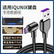 Suitable for IQUNIX EZ60 EZ63 Gaming Magnetic Axis Keyboard Connection Computer USB Data Cable ZX75 