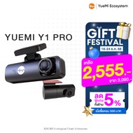 YueMi Ecosystem | Y1 Pro | กล้องติดรถยนต์ ความคมชัด กล้องหน้า 2K กล้องหลัง 1080P มุมมองภาพ 135 องศา 