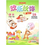 CHINESE LANGUAGE FOR PRI SCHOOLS (CLPS) TEXTBOOK 2B (2ED)_ ISBN 9789815312850